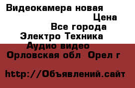 Видеокамера новая Marvie hdv 502 full hd wifi  › Цена ­ 5 800 - Все города Электро-Техника » Аудио-видео   . Орловская обл.,Орел г.